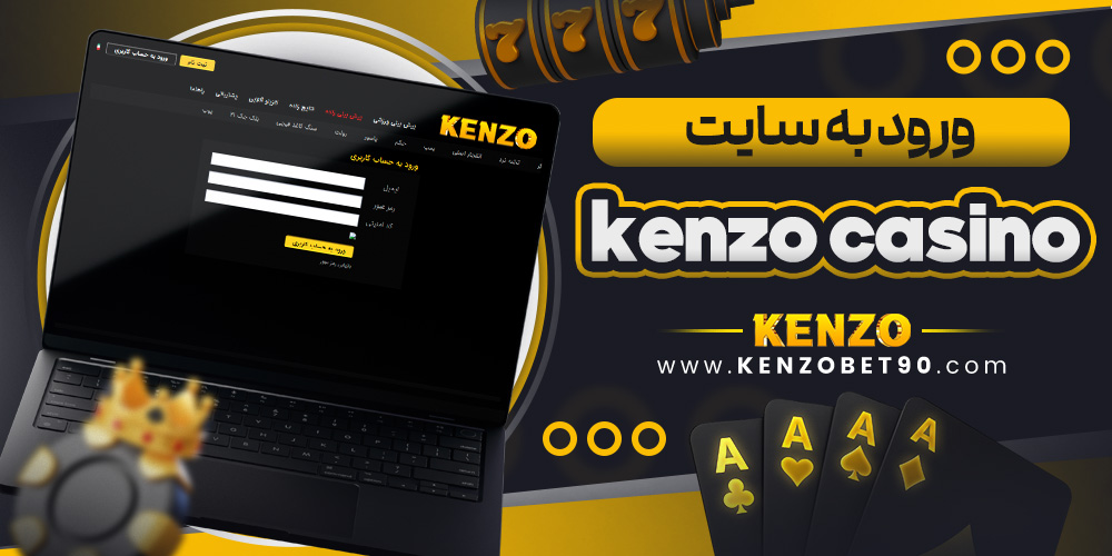 ورود به سایت Kenzo Casino
